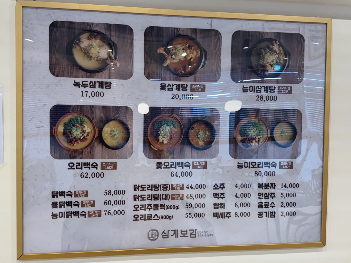 오리보감 이미지