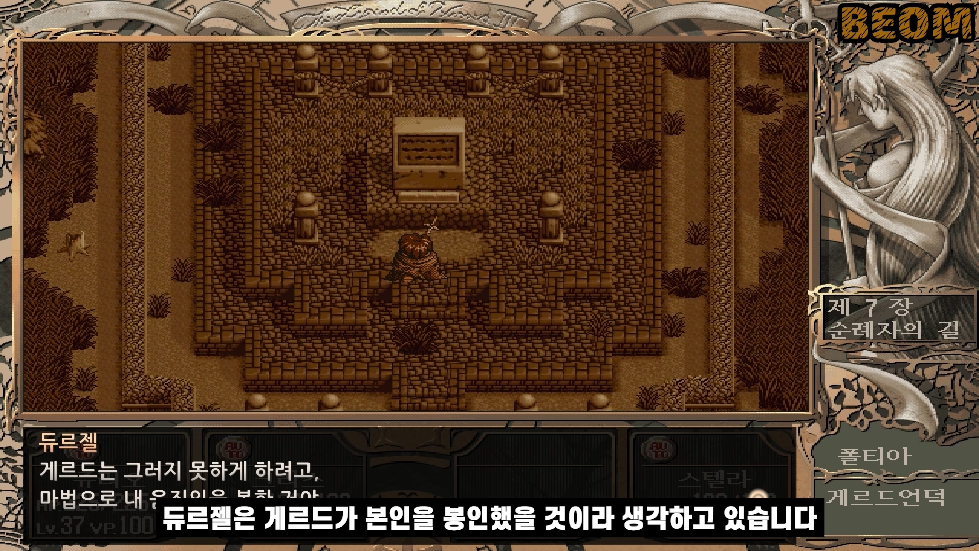 신 영웅전설3 하얀마녀 스토리 글로 읽기 신 영웅전설3 하얀마녀 스토리 글로 읽기