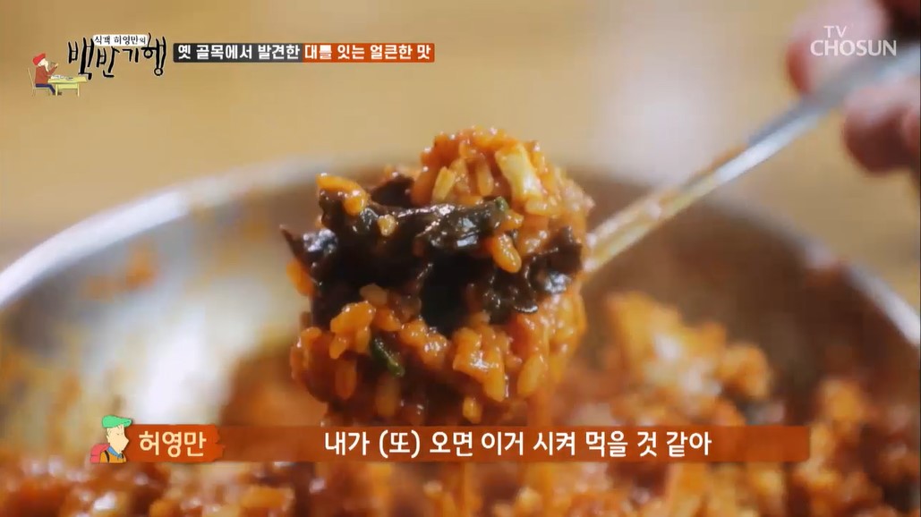  대구중화비빔밥 유창반점 백반기행 대구