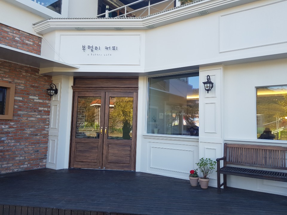  원주 맛집/ 조용하고 깔끔한데, 커피도 맛있다 ! 원주 카페 부엉이 커피