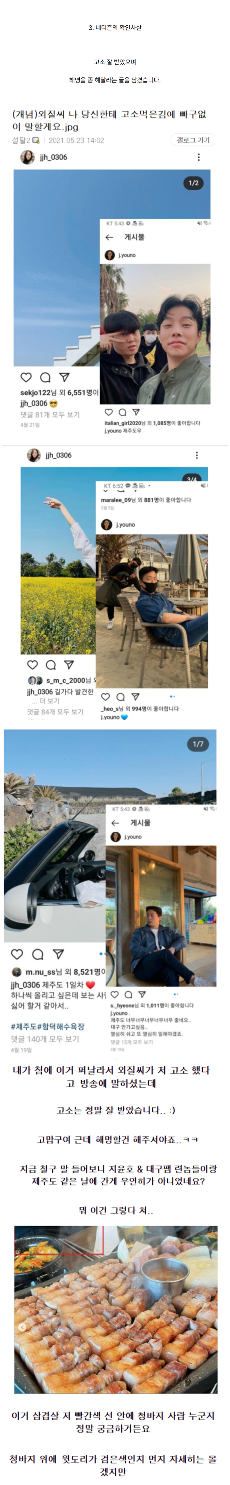 철구 버리고 바람 핀 외질혜 이혼 썰 총정리 4