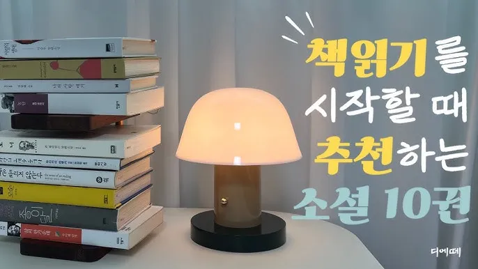 독서 초보 입문용 소설 10선_2