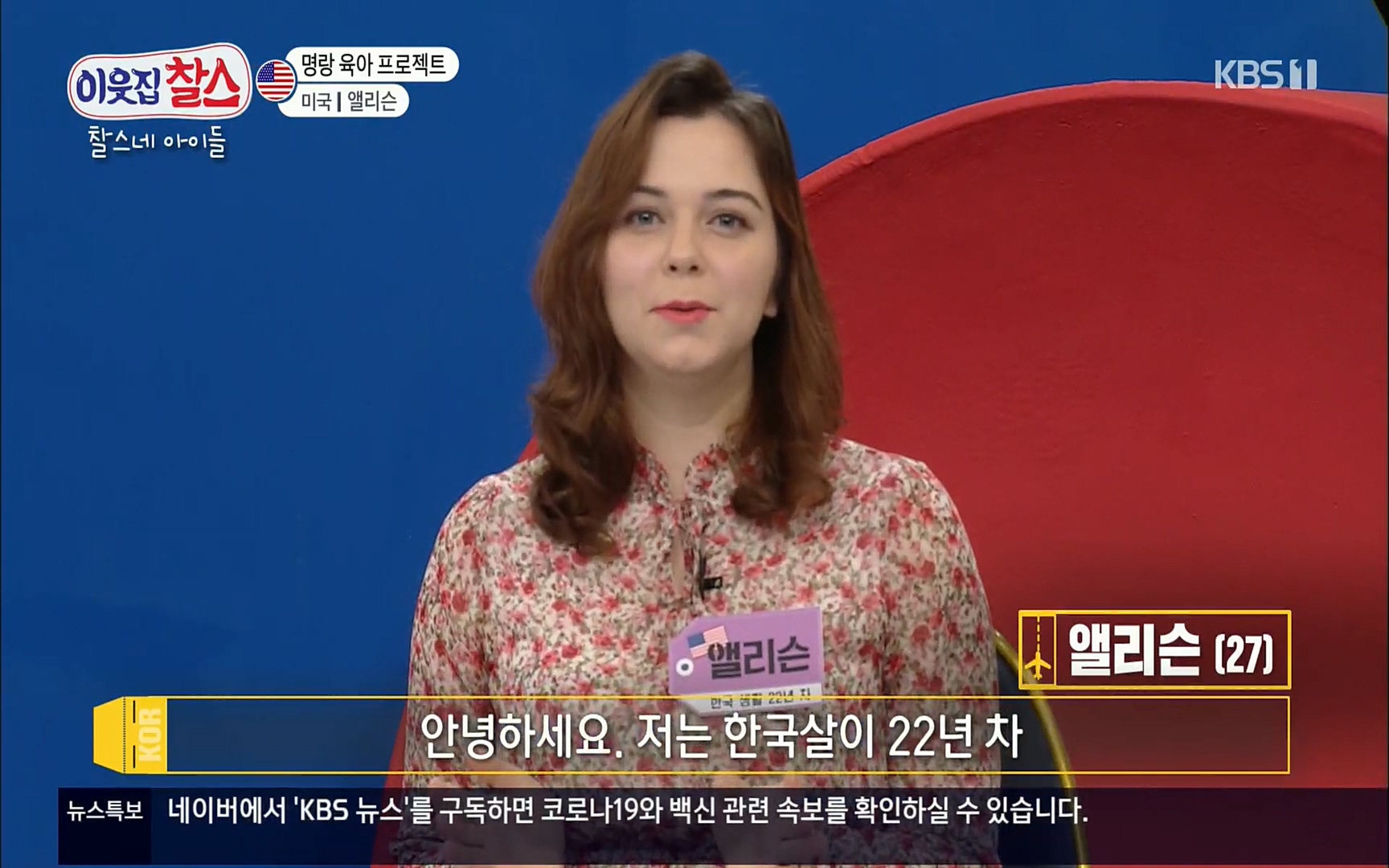 이웃집 찰스.E337.220510p.H264-F1RST.mp4_20220511_180147.314.jpg