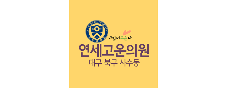 대구 북구 대상포진