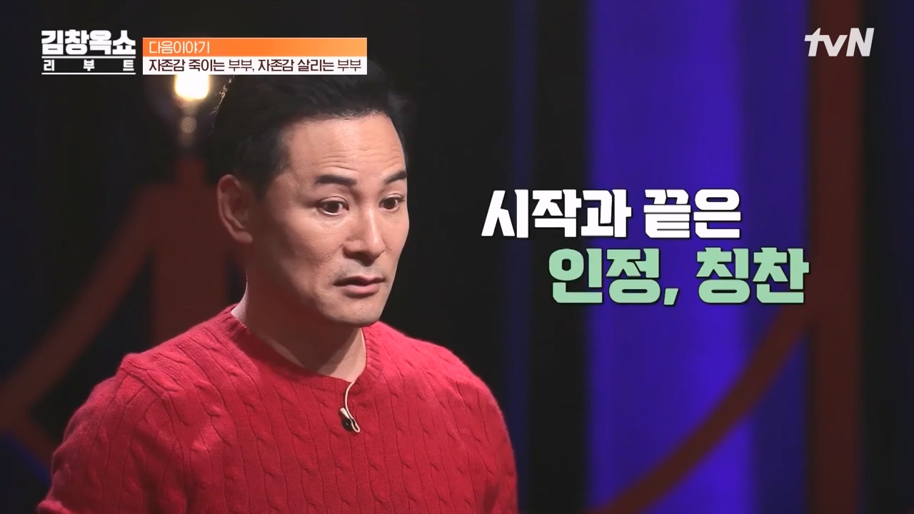 김창옥 쇼 리부트.E01.230925p-NEXT.mp4_20231002_183331.452.jpg