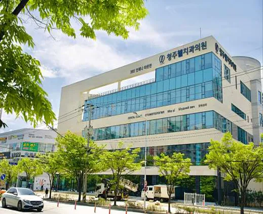 청주웰치과의원 이미지