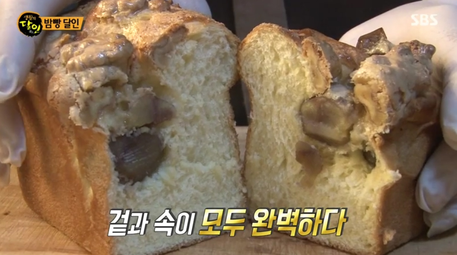  생활의 달인 밤빵 서초구 빵집 르팡