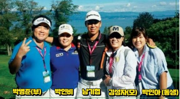 박인비-가족