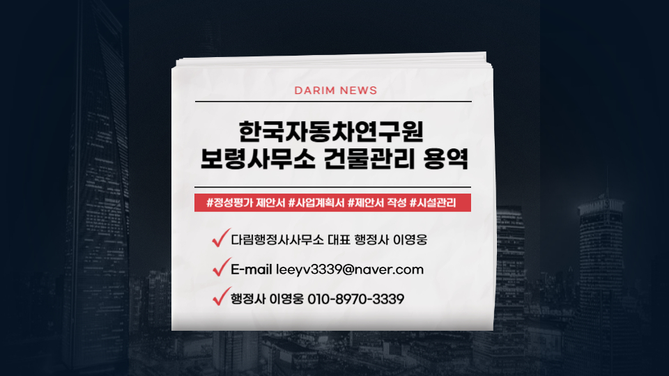 한국건물관리 이미지