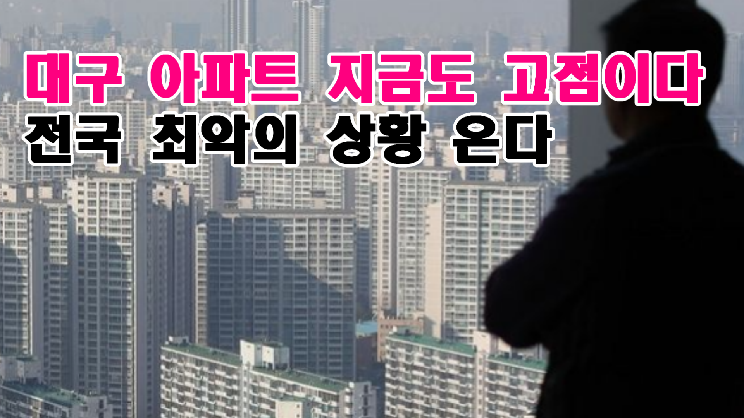 아파트 입주시기 엄청난 매물 쏟아진다 19