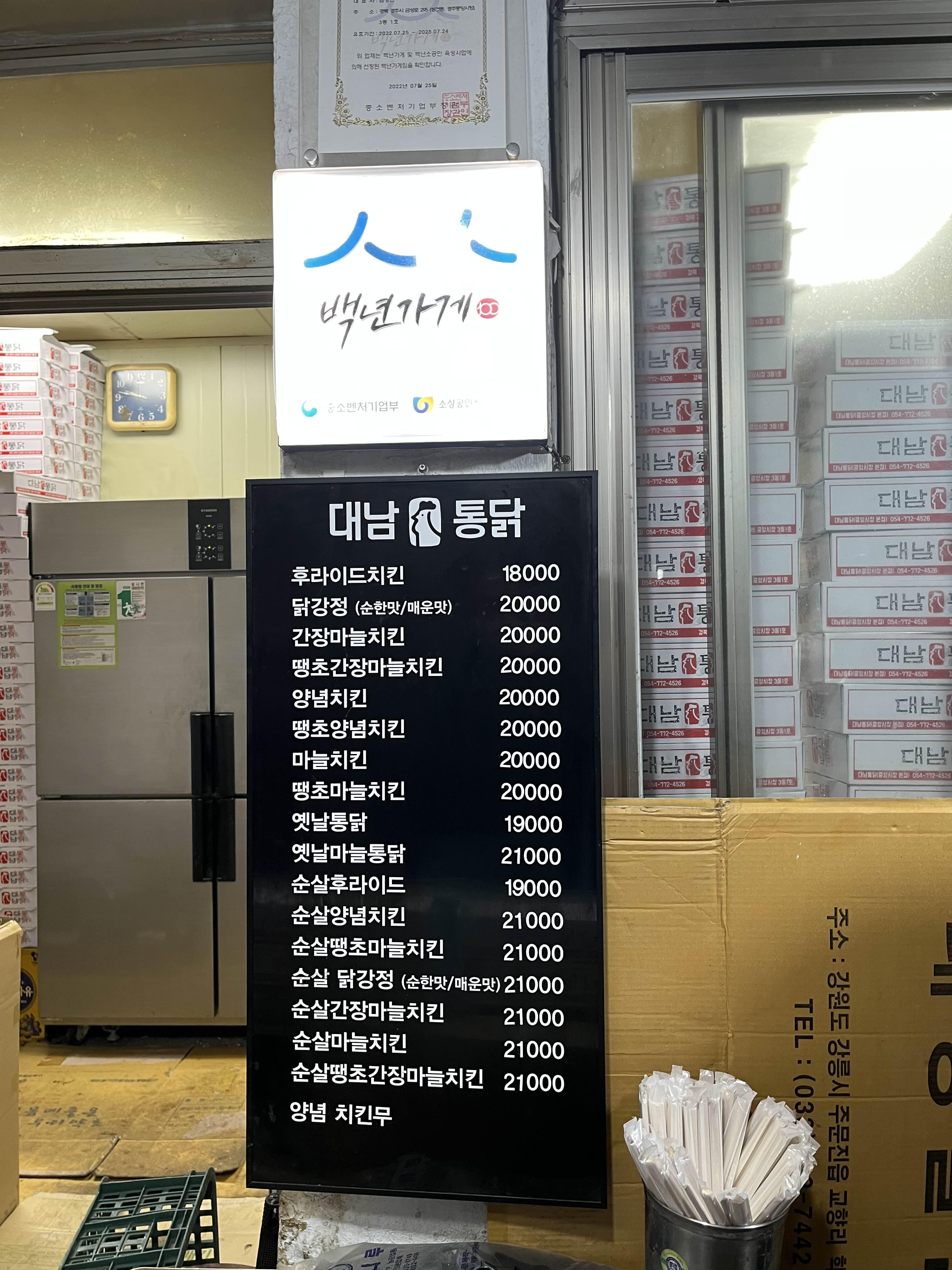 경주통닭 이미지