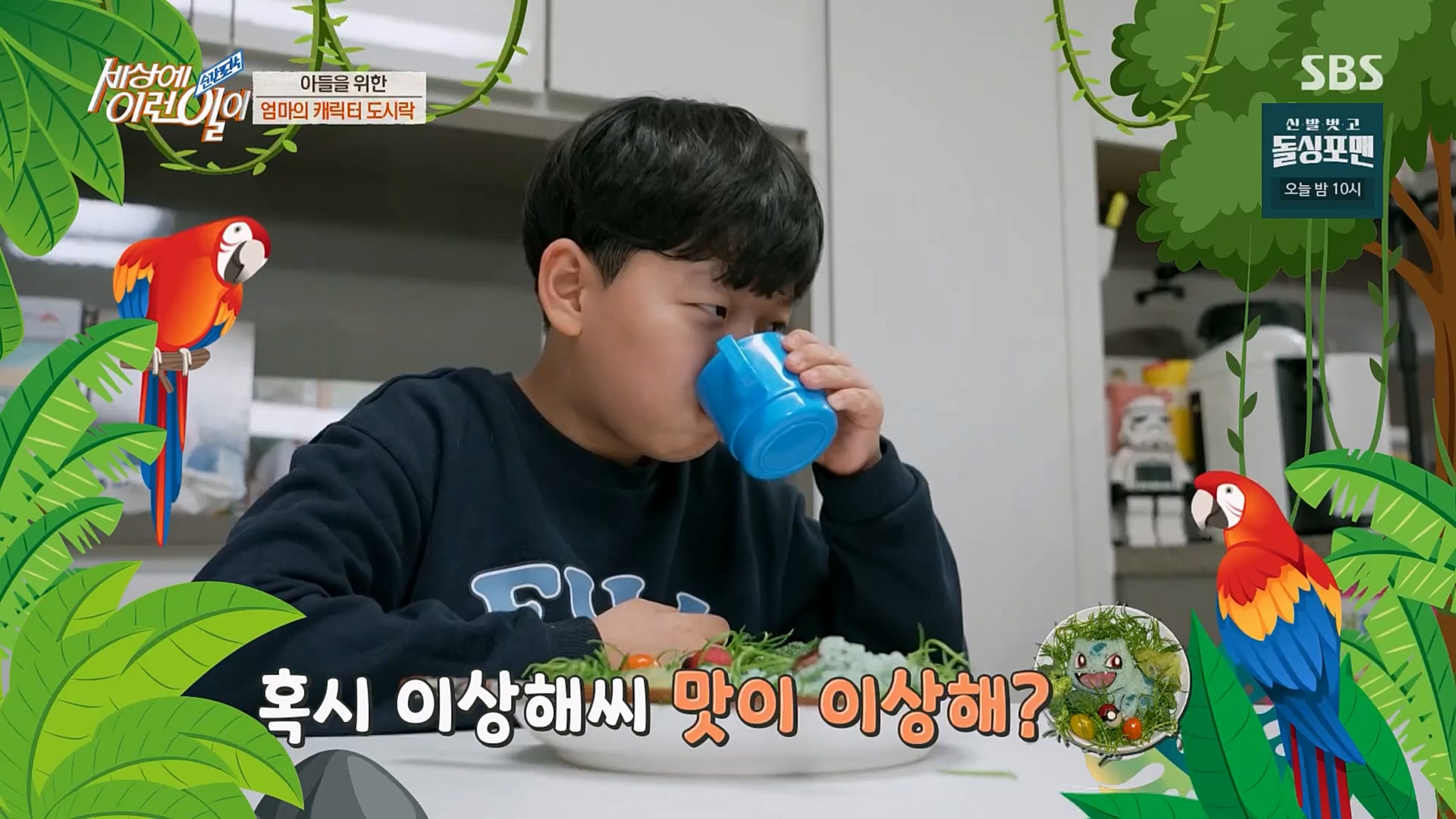 순간포착 세상에 이런일이.E1219.230228p.H264-F1RST.mp4_20230301_165050.366.jpg