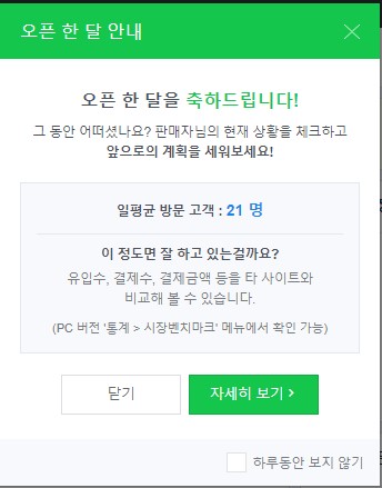 네이버 축하 메세지