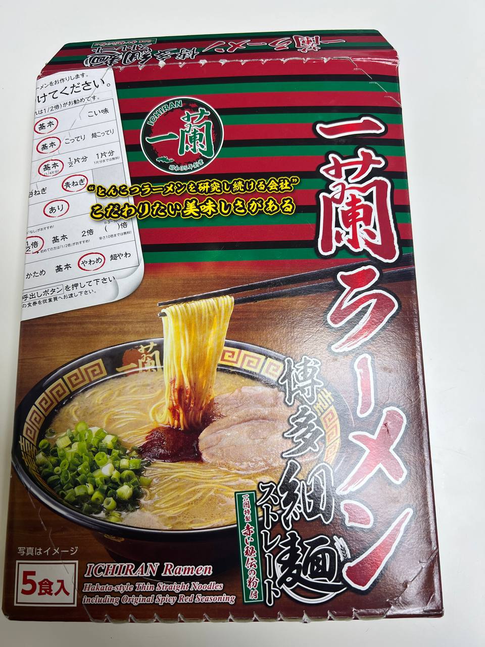 이치란 라멘
