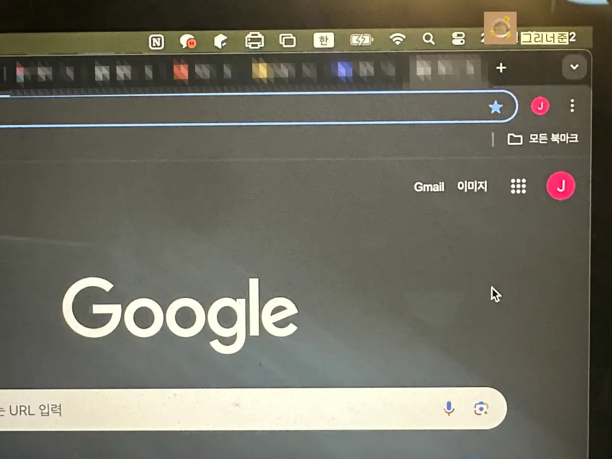 맥북-충전-노트북-구글-웹페이지-화면
