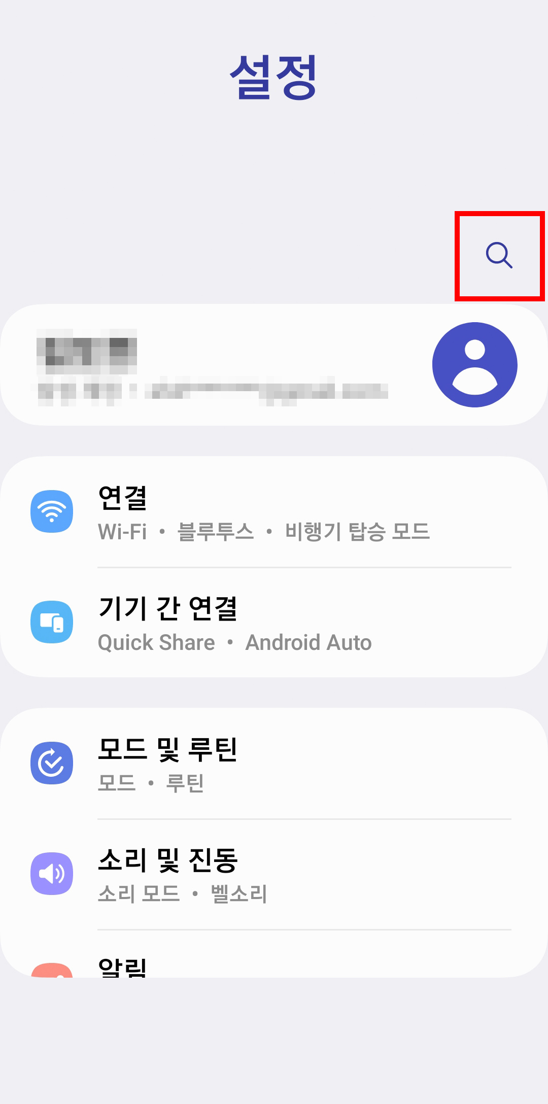 갤럭시 측면 버튼 설정으로 유튜브 보기