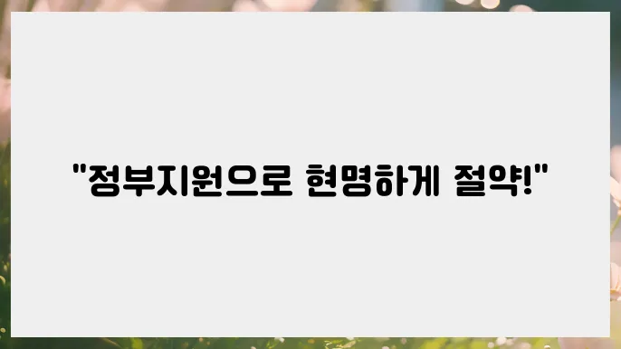 보청기 제품 비교: 사후도우미와 보청기, 정부지원금을 통해 절약하는 방법