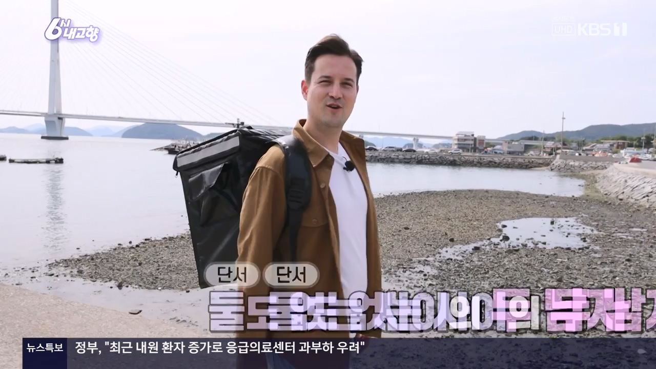 6시 내고향.E8057.240525p-NEXT.mp4_20240525_162214.840.jpg