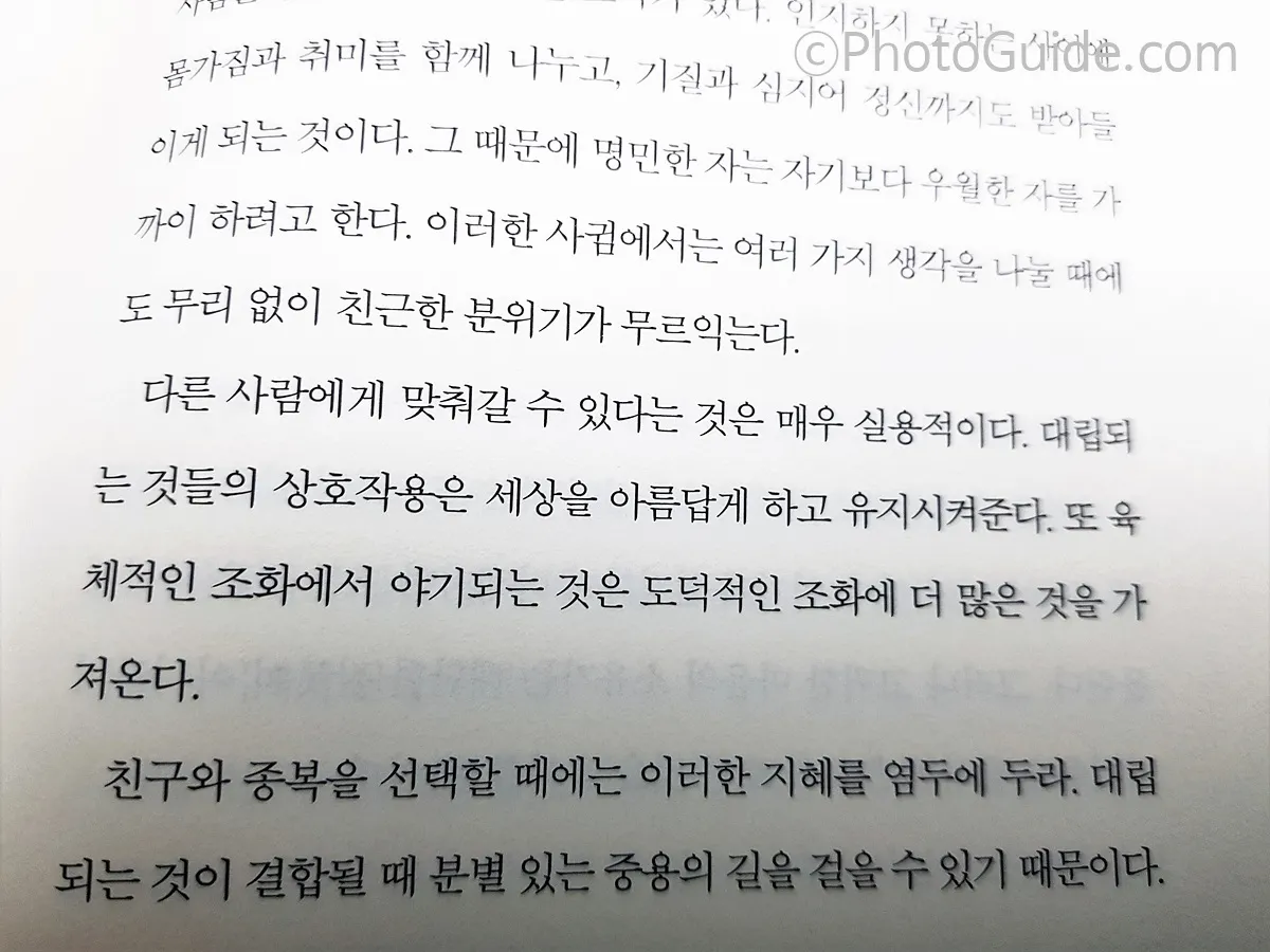 발타자르그라시안의인생 수업 목차