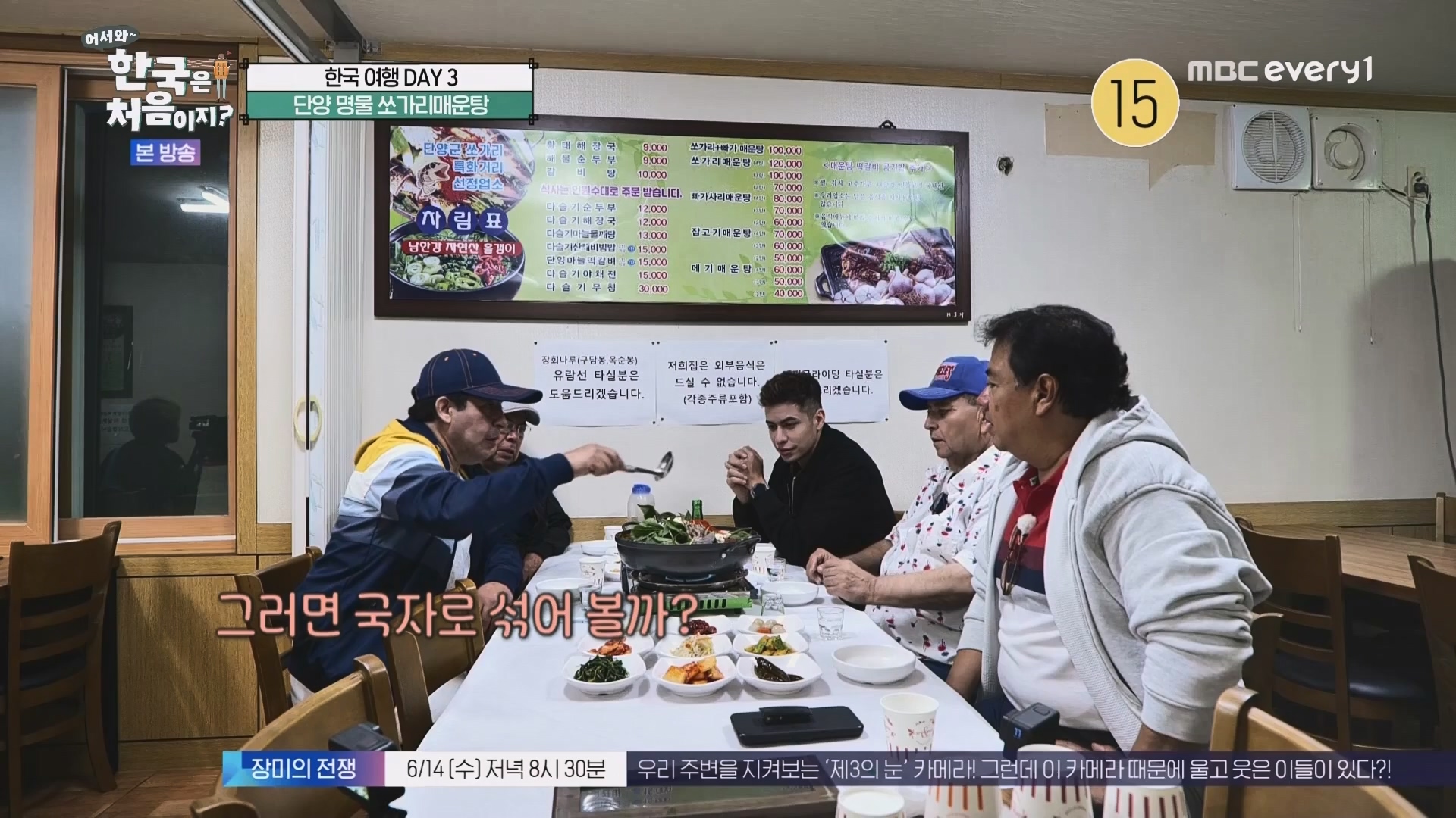 어서와 한국은 처음이지.E266.230608p.WANNA.mp4_20230609_215721.989.jpg