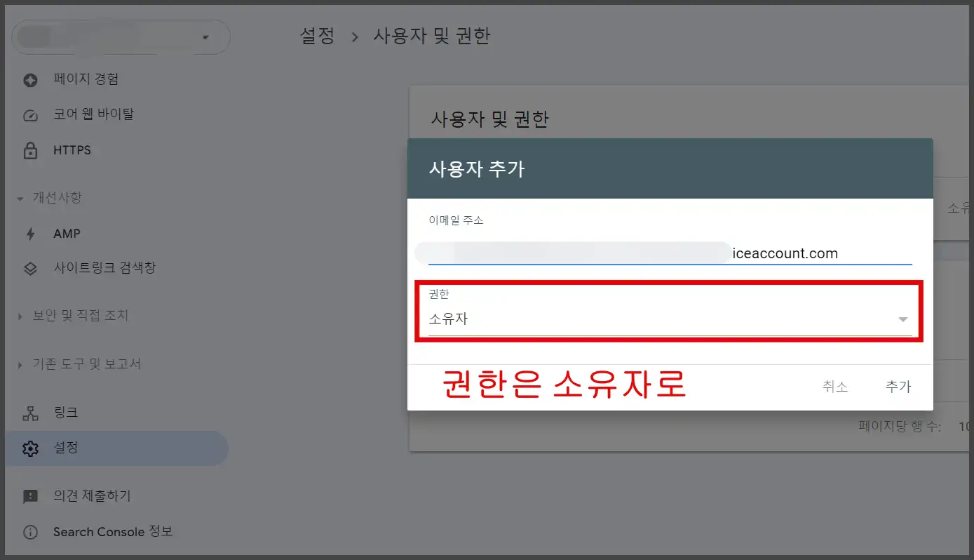 워드프레스 구글 서치 콘솔 자동 색인