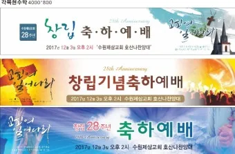 교회창립기념주일 예배 대표기도문 모음_9