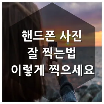 핸드폰 사진 컴퓨터로 옮기는 방법_15