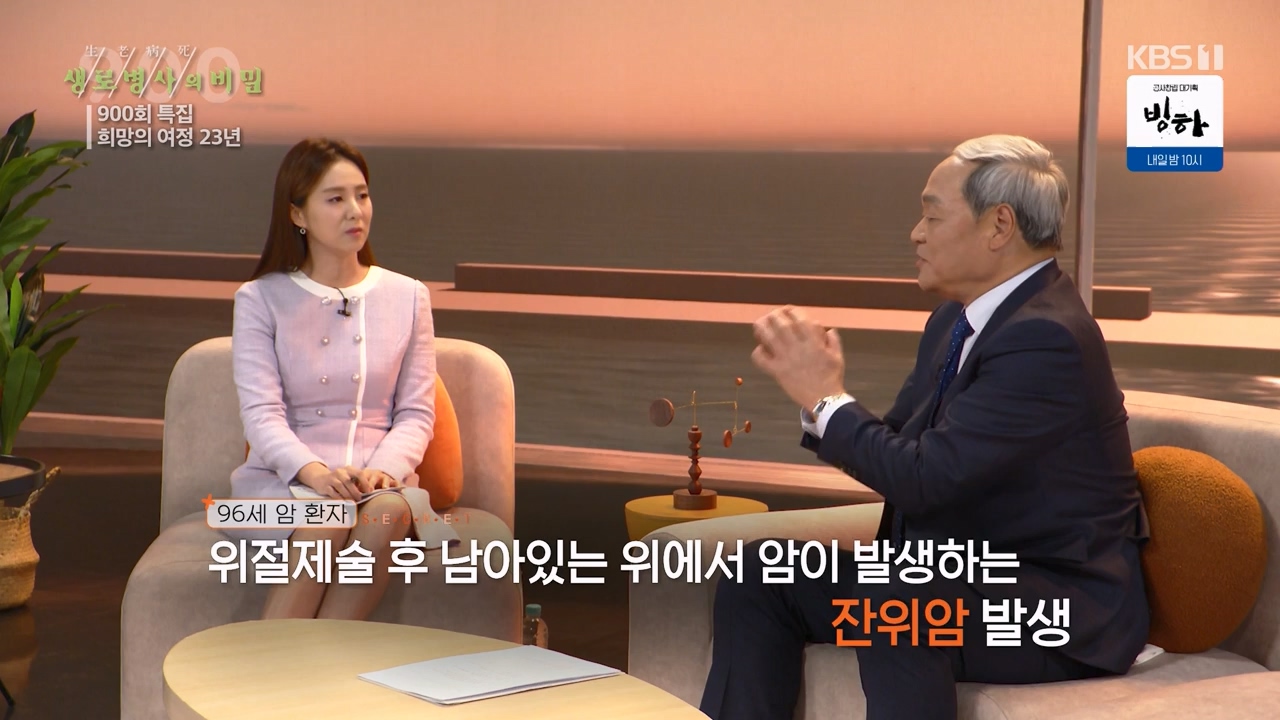 생로병사의 비밀.E903.240307p-NEXT.mp4_20240307_202044.835.jpg