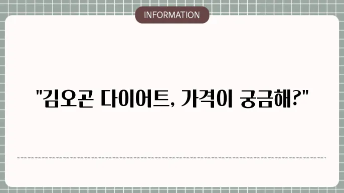 다이어트 방법