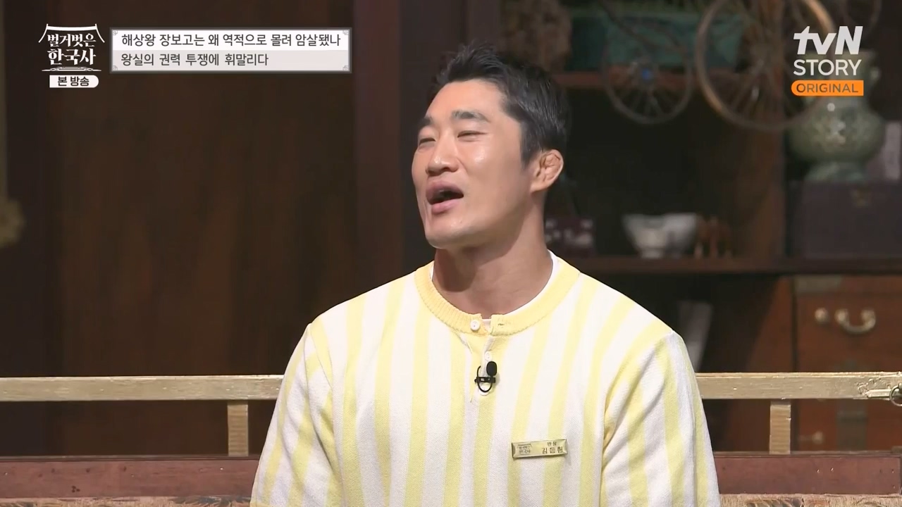 벌거벗은 한국사.E64.230713p-NEXT.mp4_20240211_132849.960.jpg