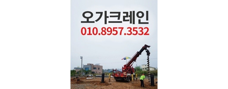 서울 서초구 크레인