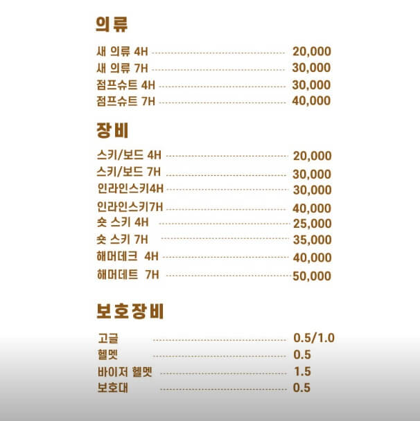 장비렌탈가격