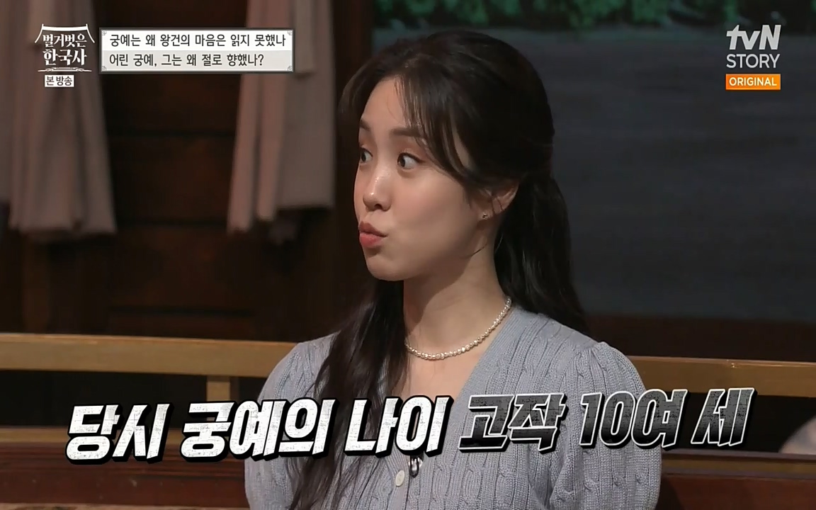 벌거벗은 한국사.E04.220521p-NEXT.mp4_20220622_204524.073.jpg