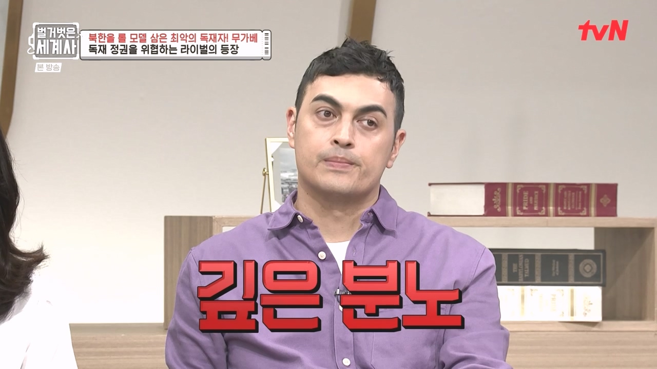 벌거벗은 세계사.E119.231004p-NEXT.mp4_20240511_162807.859.jpg