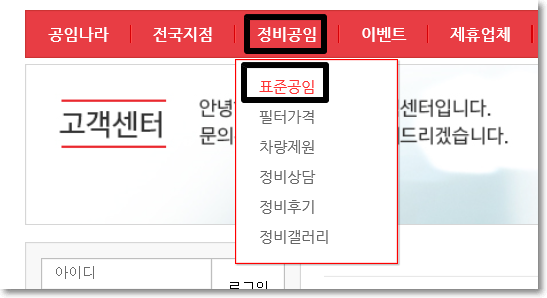 공임나라 부동액 교환비용 알아볼까요 공임나라 부동액 교환비용 알아볼까요