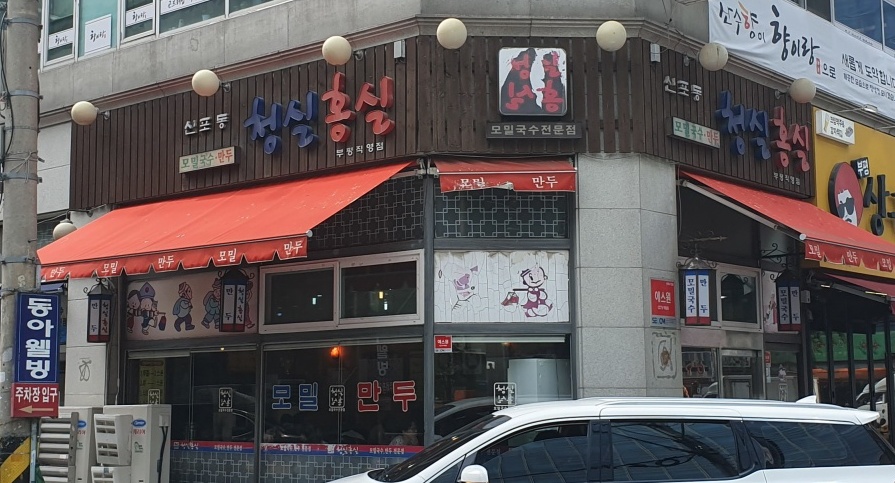 청실홍실 이미지