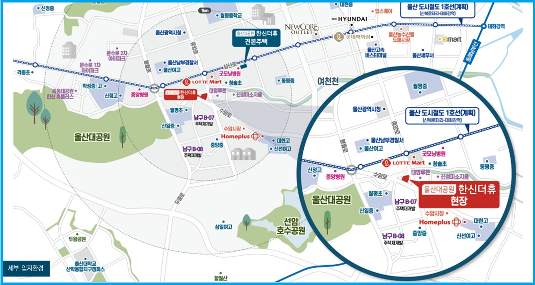  울산대공원 한신더휴 분양가, 분양정보 등 소개(아파트, 오피스텔)