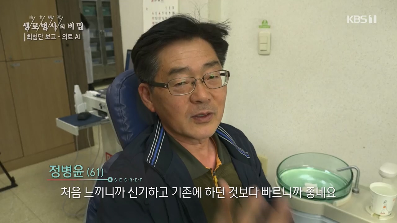생로병사의 비밀.E869.230518p.H264-F1RST.mp4_20230518_200710.291.jpg
