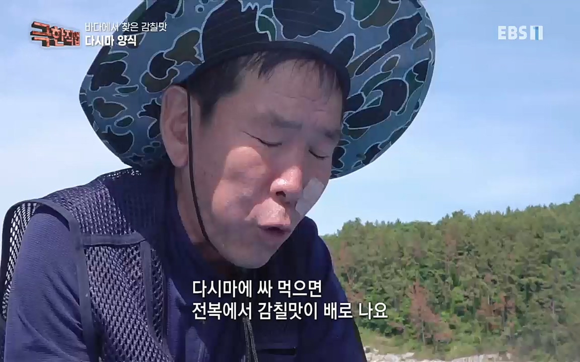 TV - 교육의 중심 EBS바다에서 찾은 감칠맛 새우젓과 다시마.mp4_20220717_175014.264.jpg