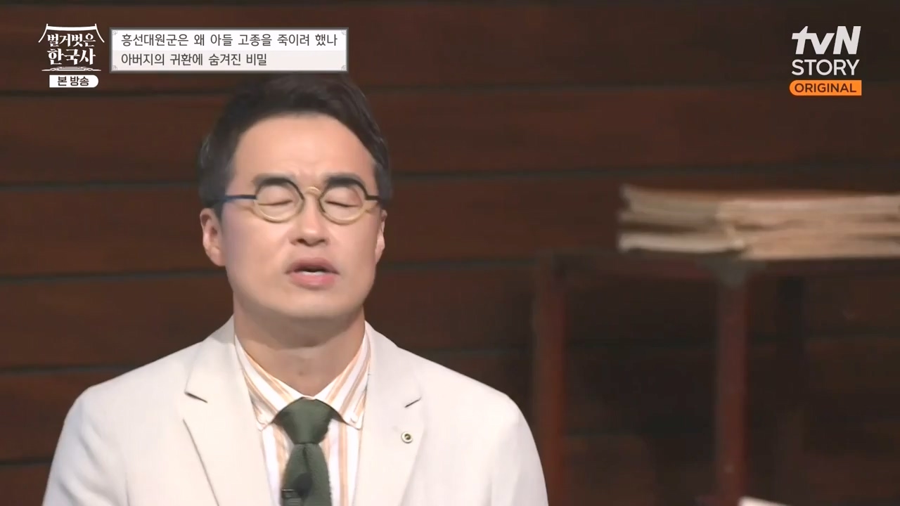 벌거벗은 한국사.E67.230803p-NEXT.mp4_20240224_170955.155.jpg