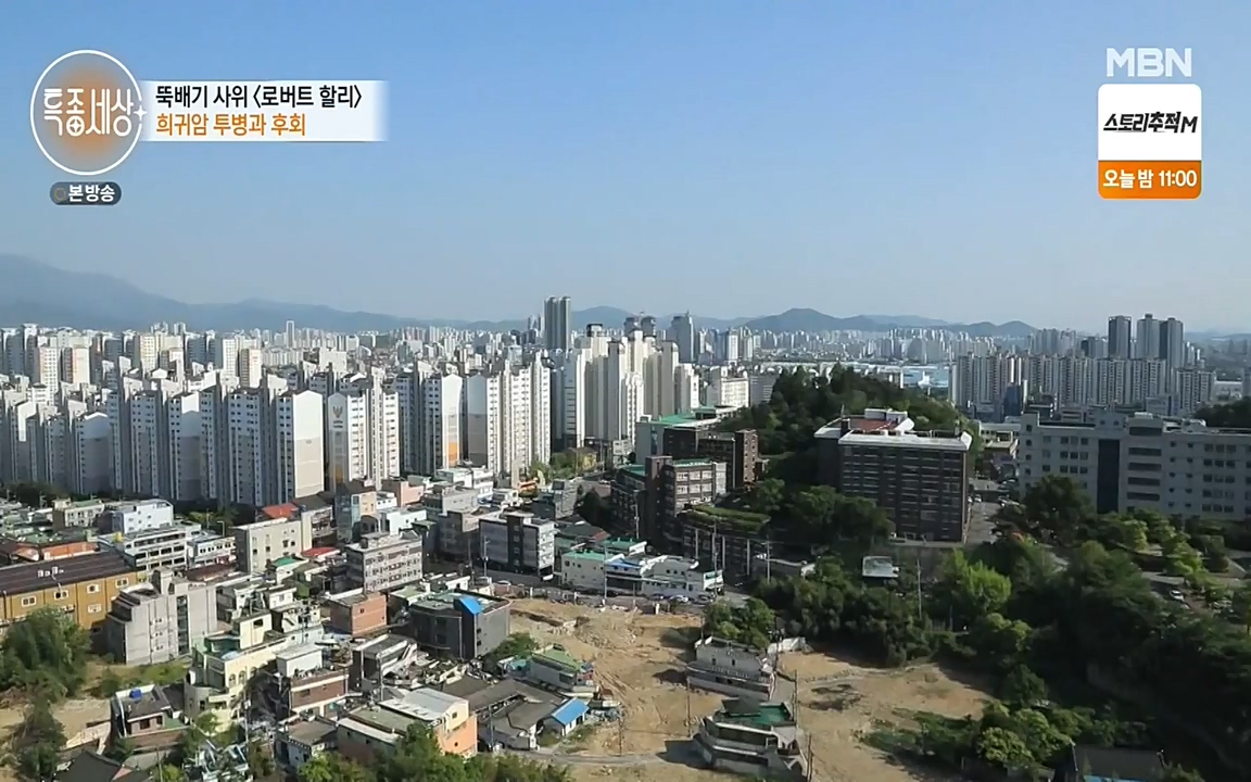 현장르포 특종세상.E531.220520p-NEXT.mp4_20220521_182415.310.jpg