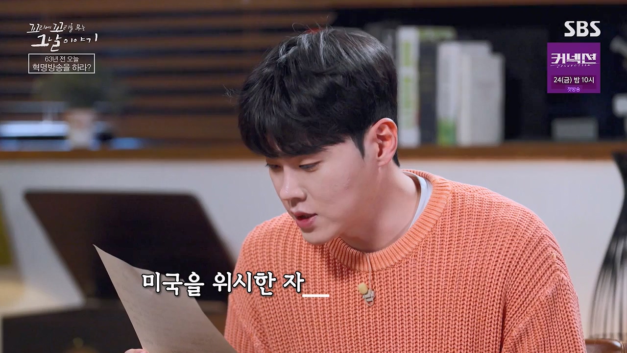 꼬리에 꼬리를 무는 그날 이야기.E128.240517p-NEXT.mp4_20240518_133902.693.jpg