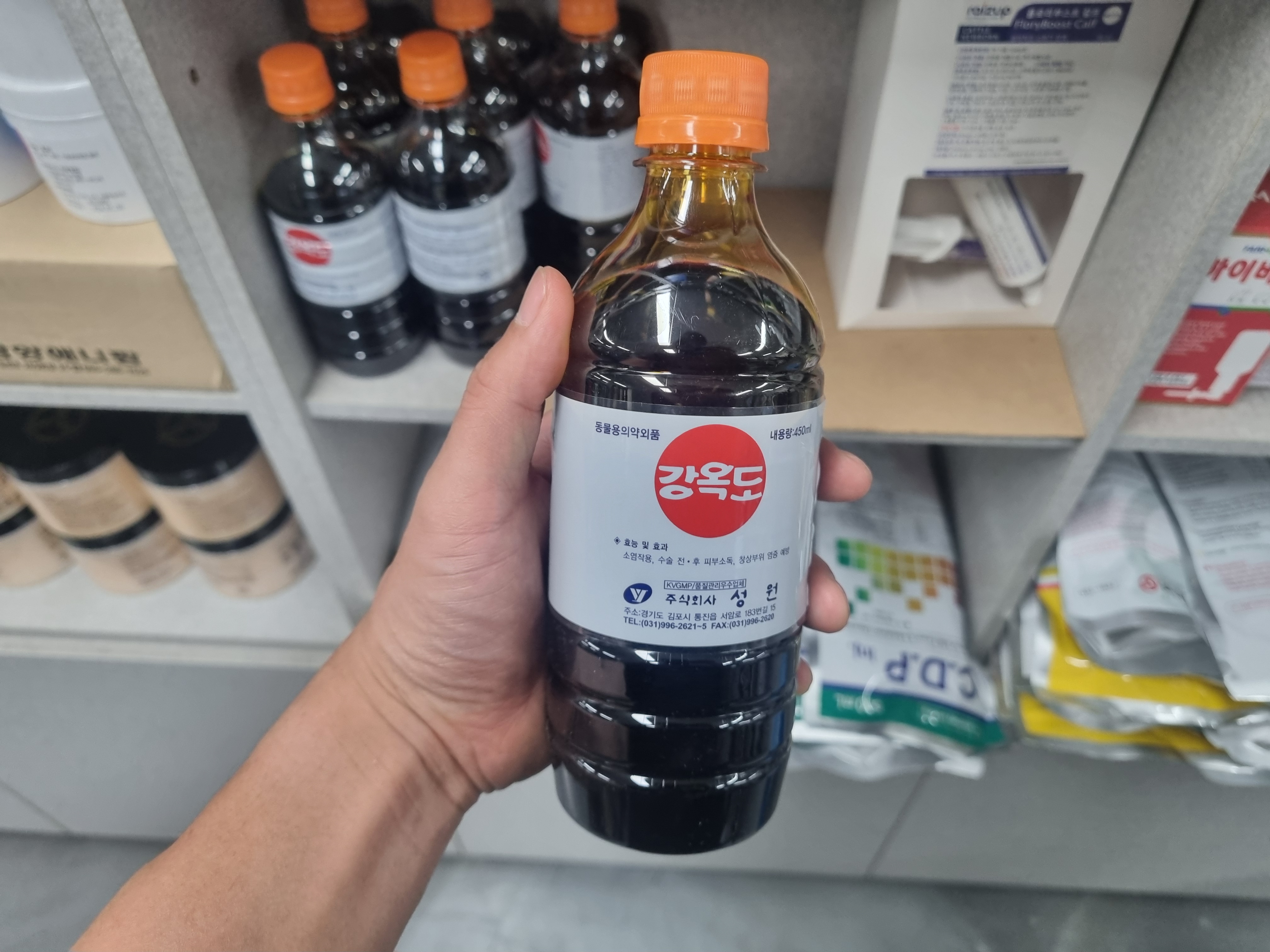  동물소독약 요오드(lodine)성분 성원 강옥도