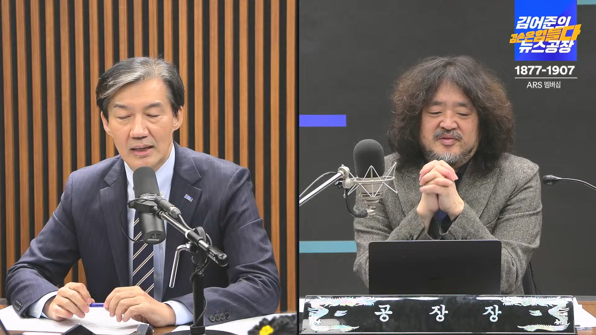 김어준의 겸손은힘들다 뉴스공장 2024년 11월 29일 금요일 [조국, 주병기, THE살롱, 미디어감찰반, 금요미식회, 금요음악회(원민지)].ts_20241130_051219.139.jpg