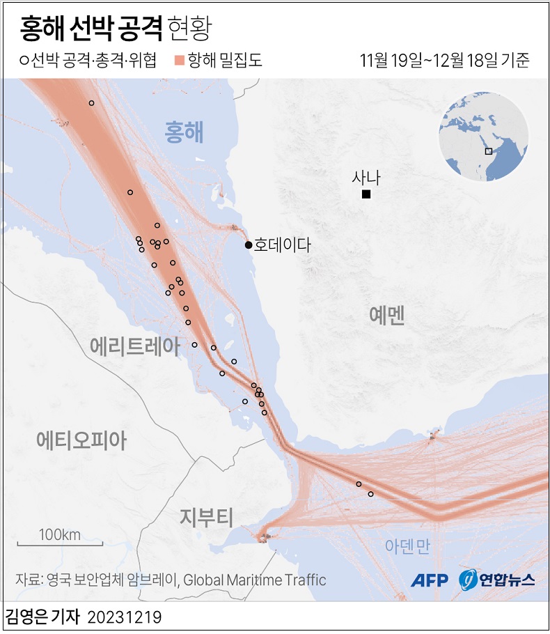 예멘 반군 후티, 이스라엘 민간 선박 연쇄적 공격 VIDEO: Oil giant BP halts Red Sea transit amid attacks by Yemen's