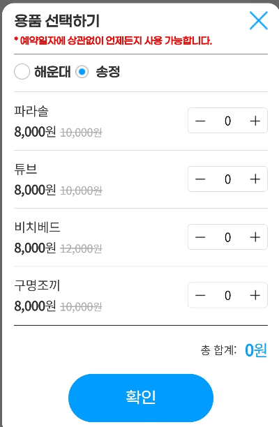 해비치시스템