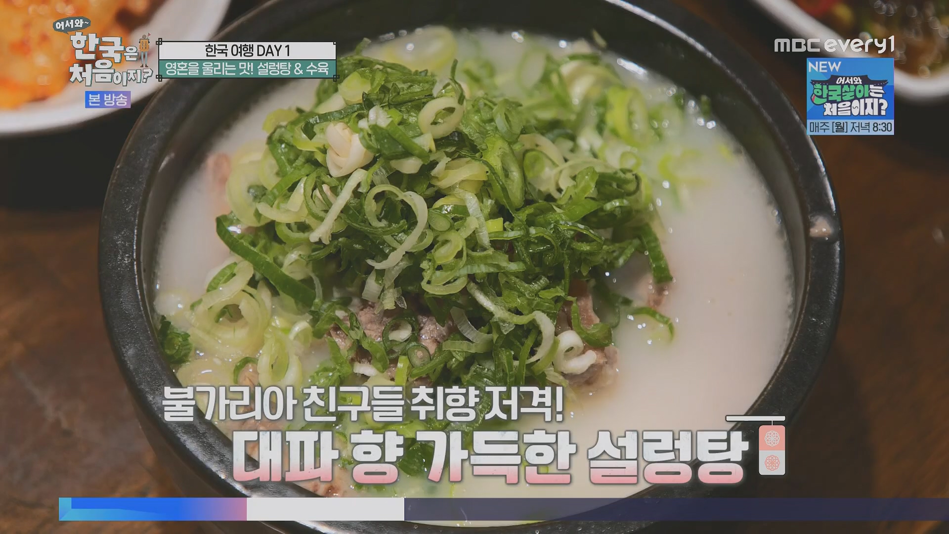 어서와~ 한국은 처음이지.E313.230914p.H264-F1RST.mp4_20230915_205421.725.jpg