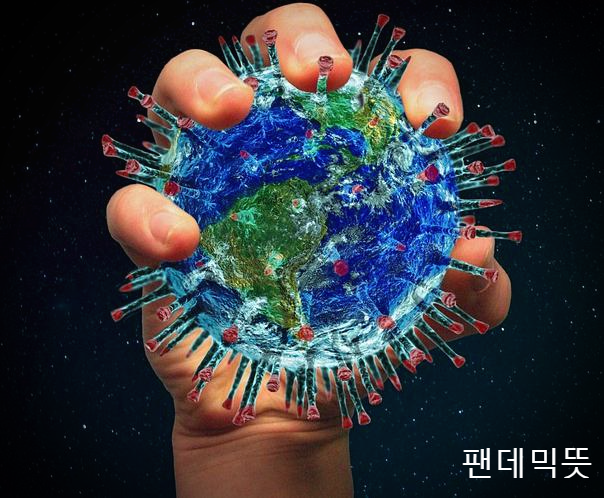  팬데믹 뜻 뭘까요