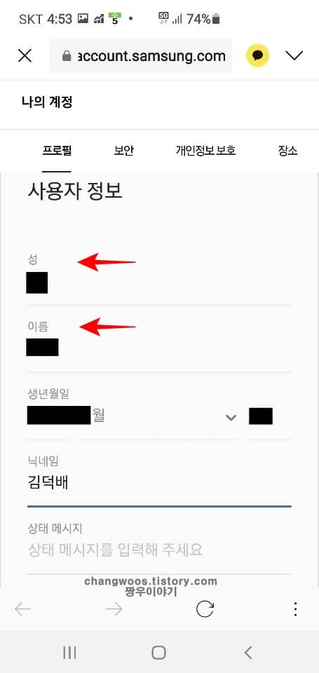 삼성어카운트-홈페이지의-이름-목록-비활성화-상태