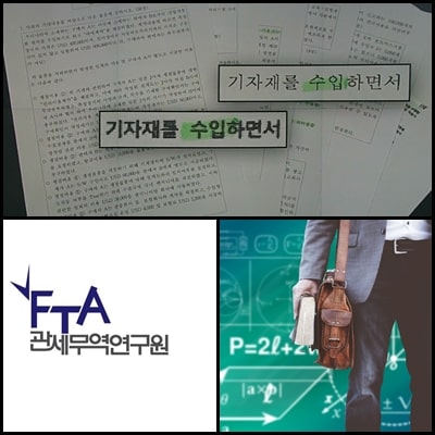  관세사 시험 왜 치세요? 관세사 2차 시험 부정출제 "공소사실 모두 인정"